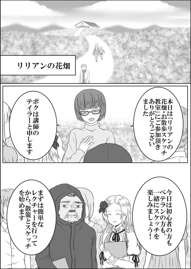 第七話　幸せの魔法