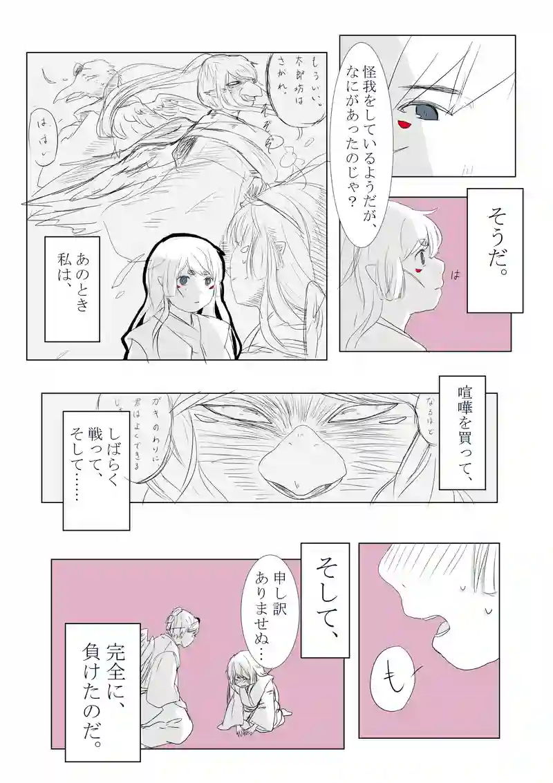 5話