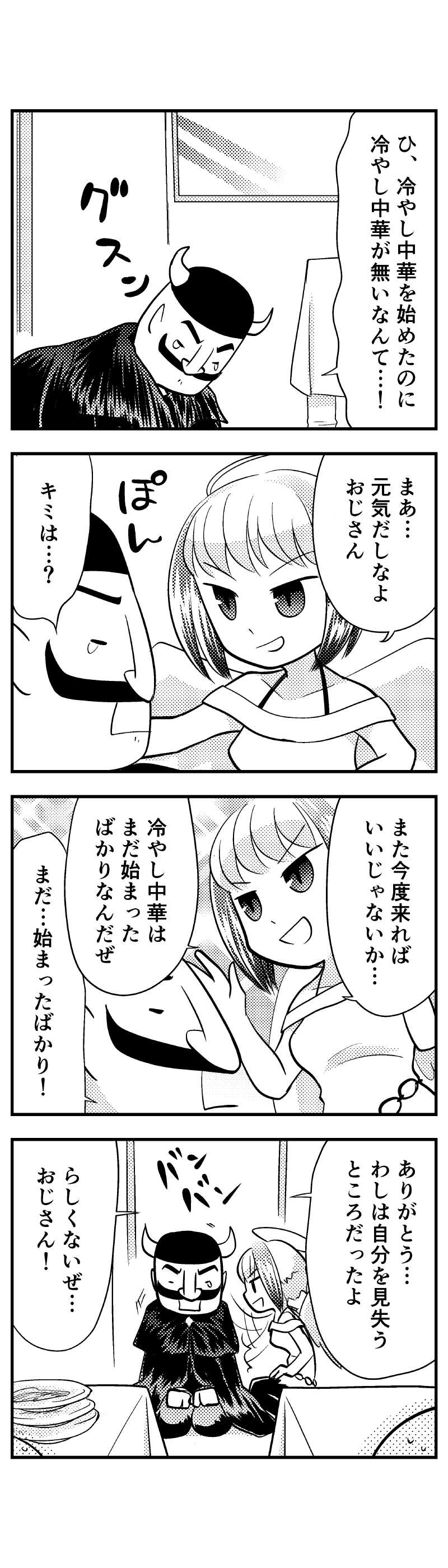 030 夏風物詩