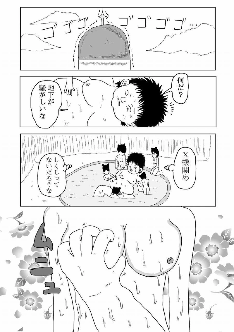 第19話「孤独な女」