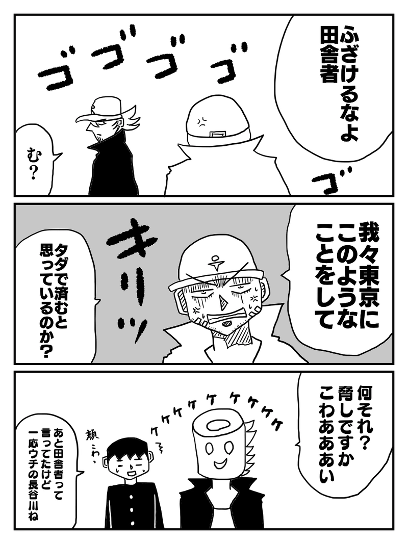 #10 戦場防汚（せんじょうぼうお）