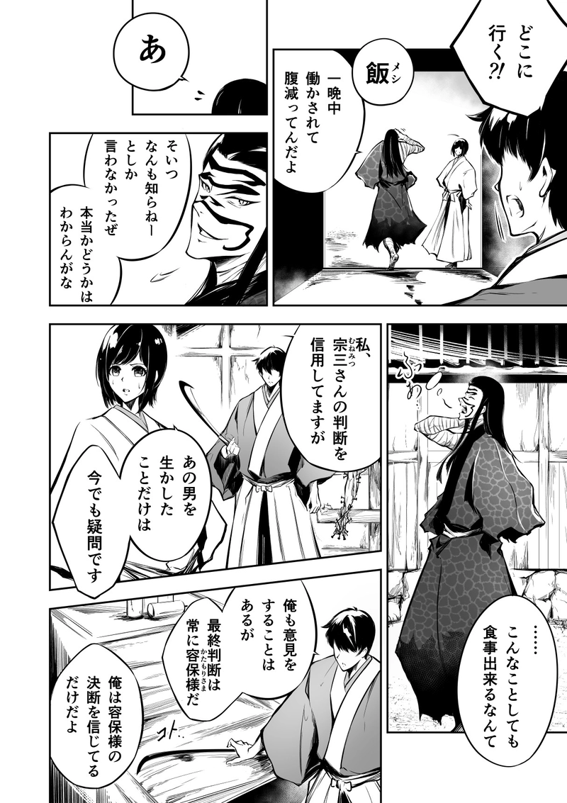 24話　亞傍