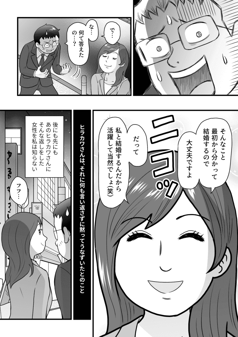 小田真嘉物語　第六十四話