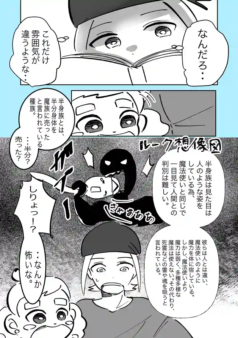 42話「図鑑」