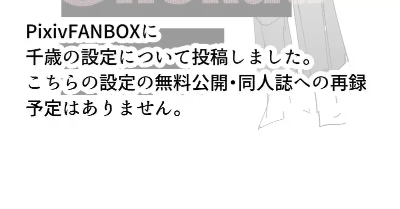 88話/よくある間違い