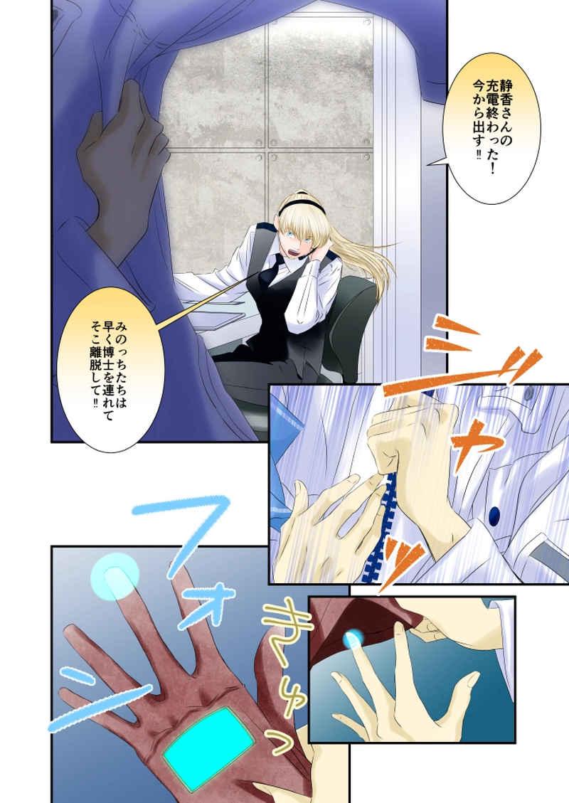 2　私がニナガワです