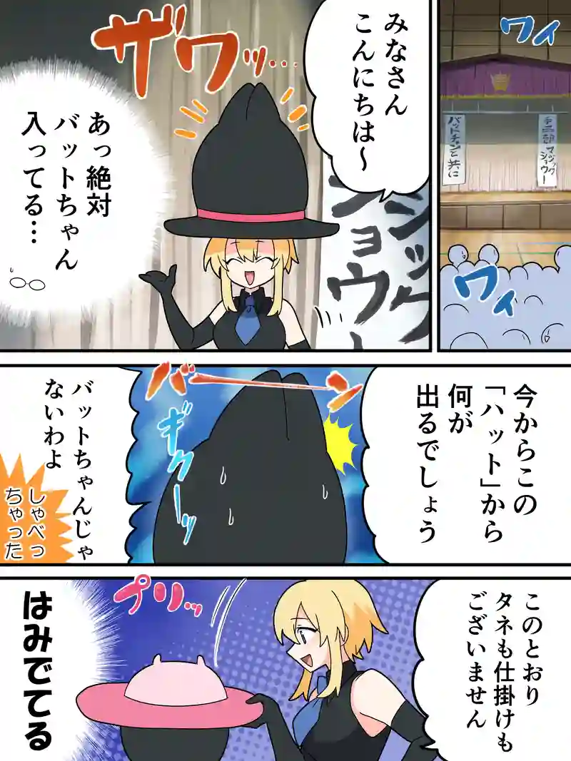 BBGG 23話