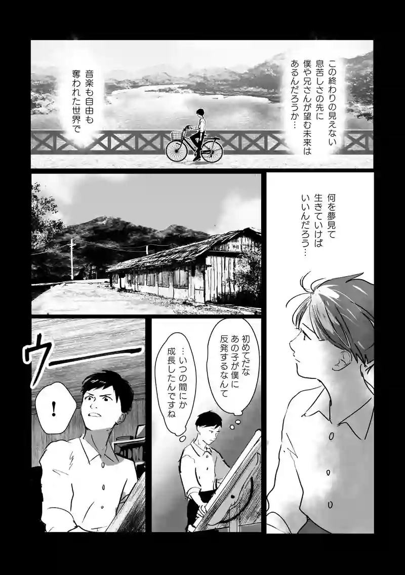 ＜第六話＞業火の故郷