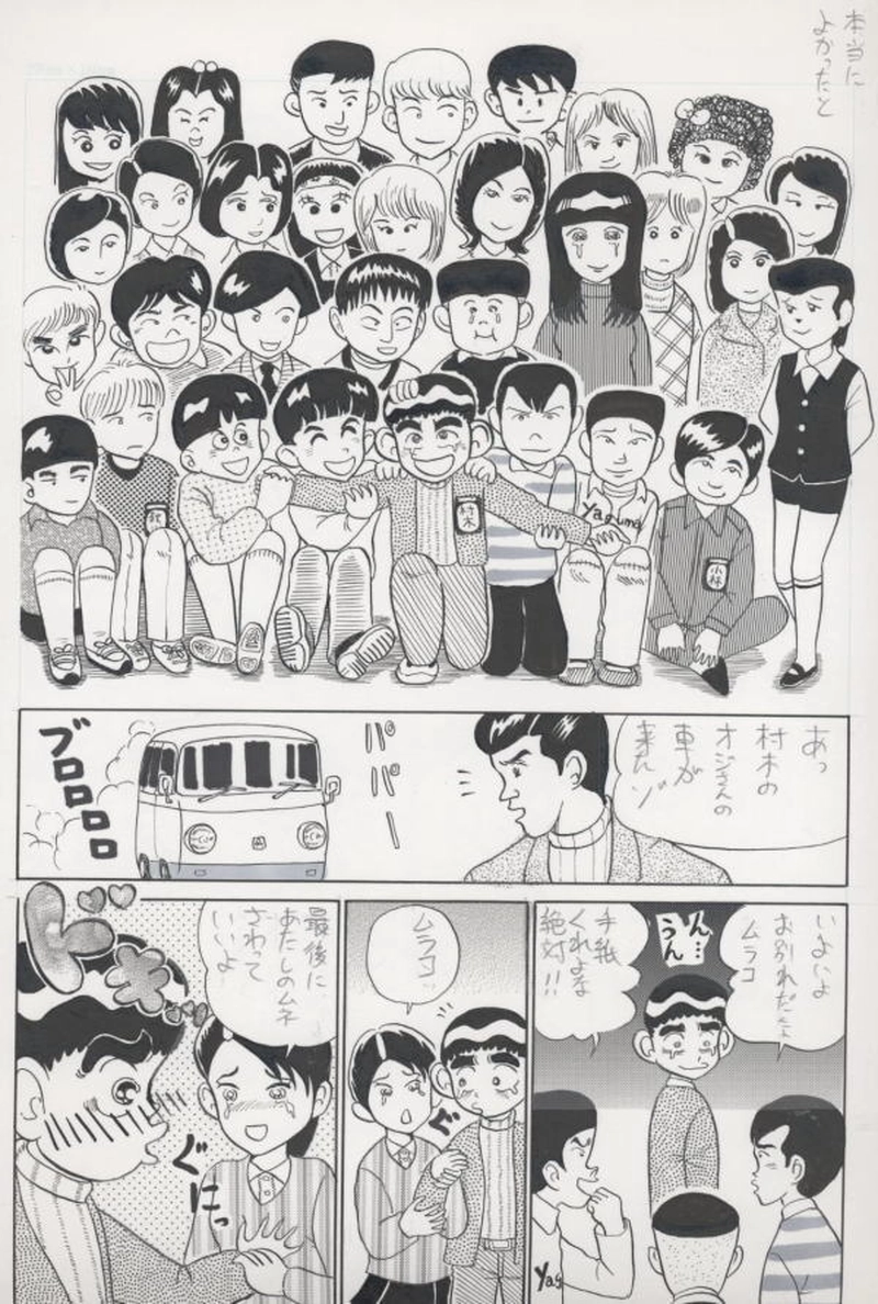 青春NG'00　～少年時代～