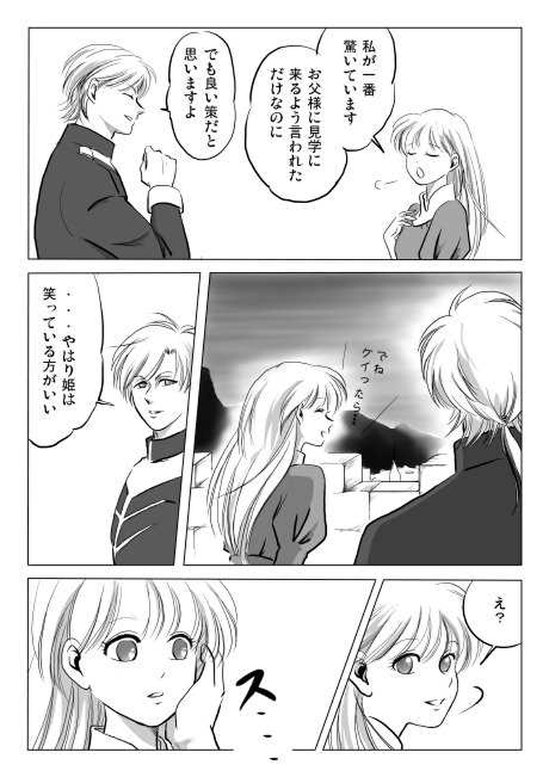 ３話　魅了（3）