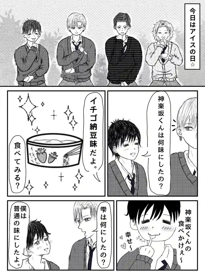 京祐はまだウブなんです。