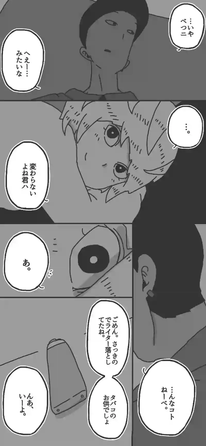 第10話「見エナイ壁ヲ越エテ②▷」