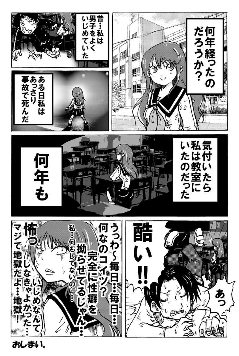 エモいホラー　キヨンド