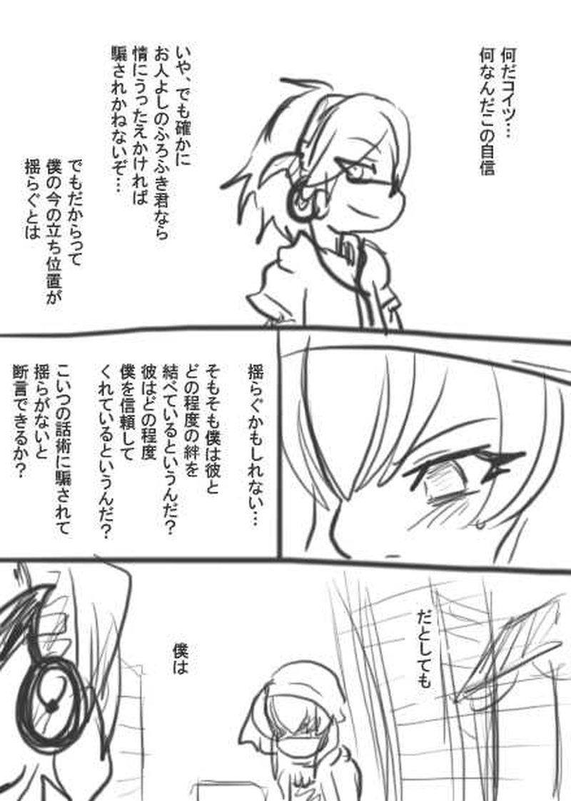 75話・らくがき漫画