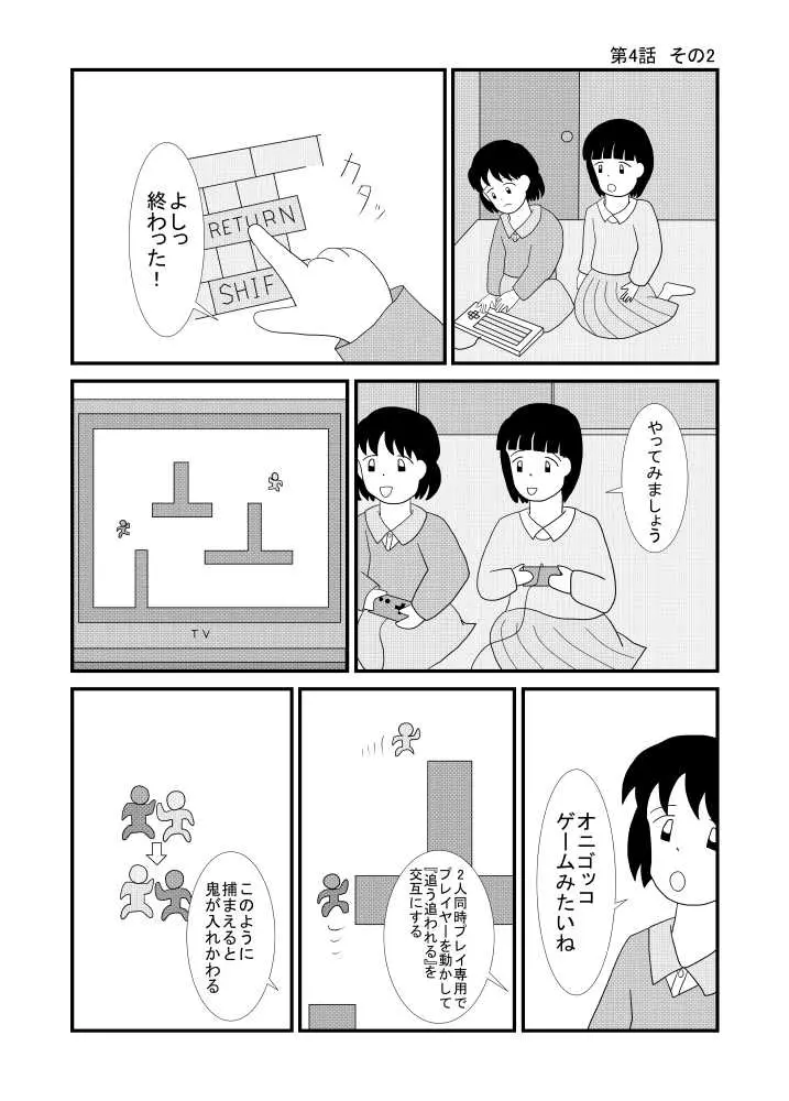 ゲームクリエイターまい 第04話 ゲーム機のbasic編 その2 Konoha マンガハック 無料web漫画が毎日更新 ゲームクリエイターまい 第04話 ゲーム機のbasic編 その2 Konoha マンガハック 無料web漫画が毎日更新