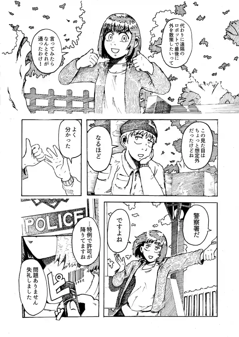 ラストミール