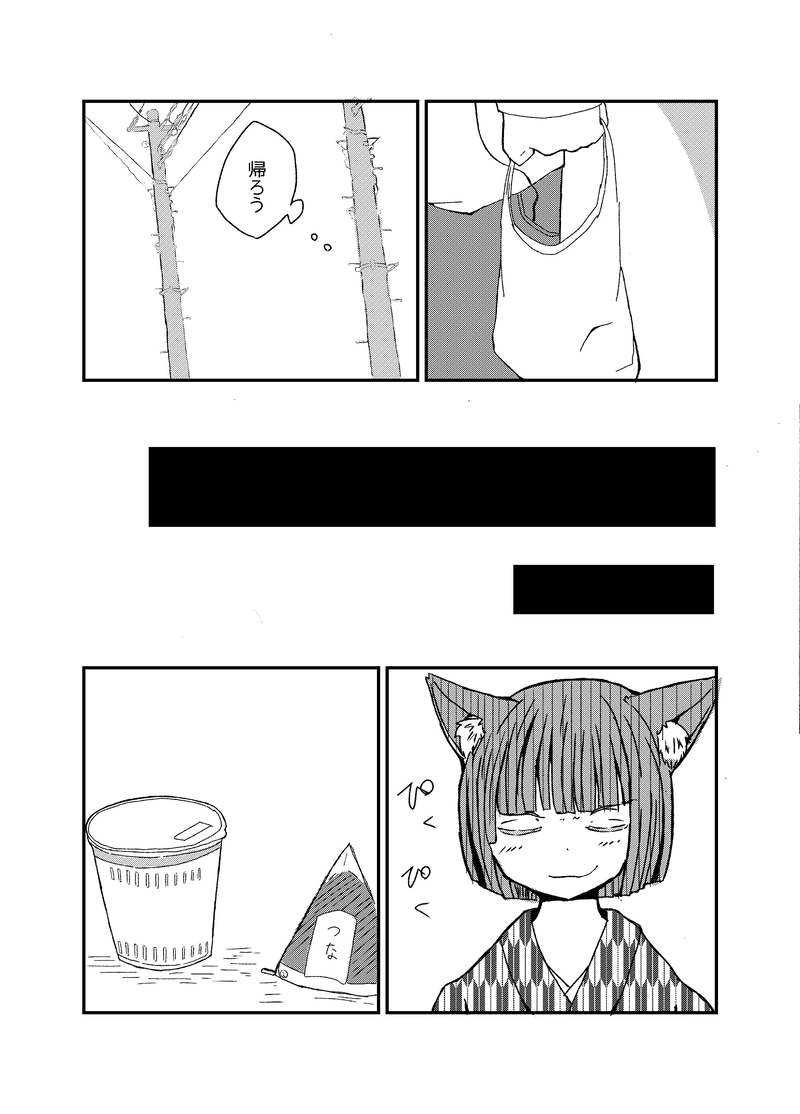 4話 「理想と現実」