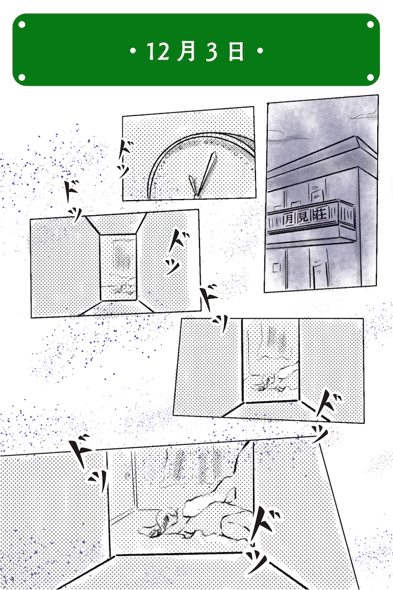 『12月24日、はじめてフラれるオンナ』   第36羽