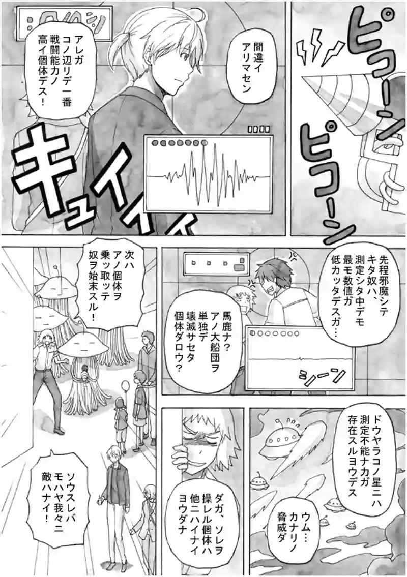 15話 その3