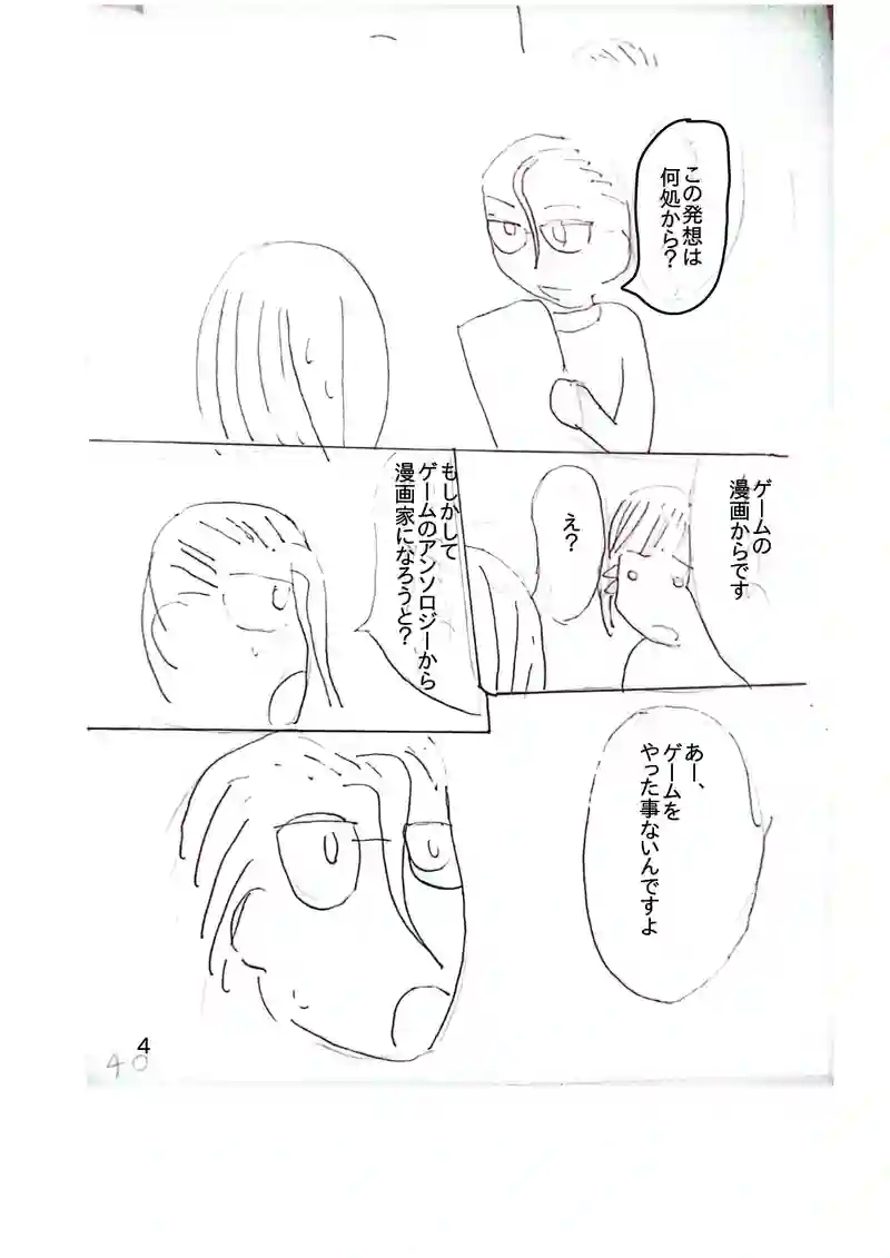 こういう人々 出会い