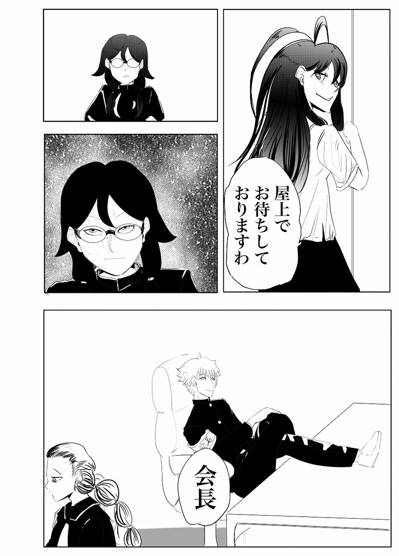 25話　つみがた⑤　