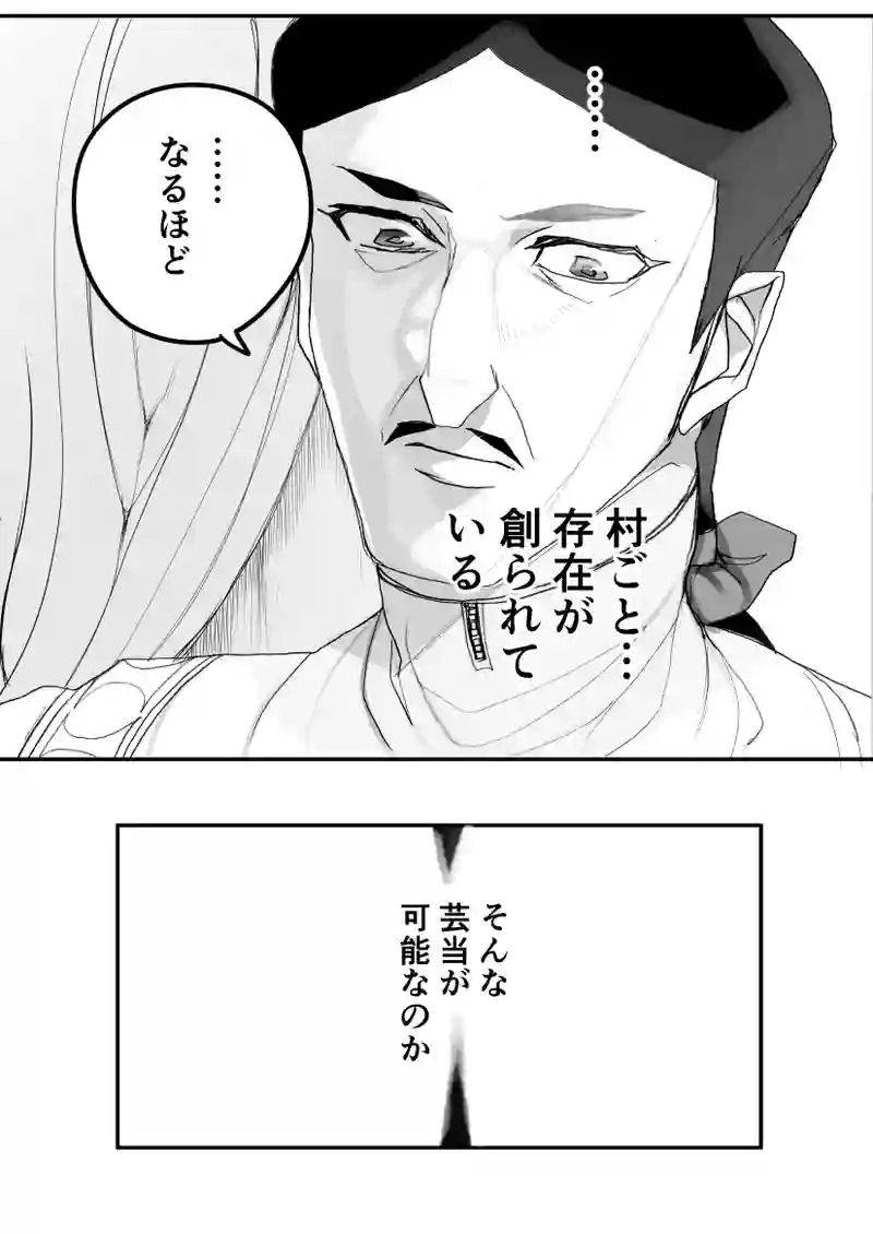 第48話　見えない戦い