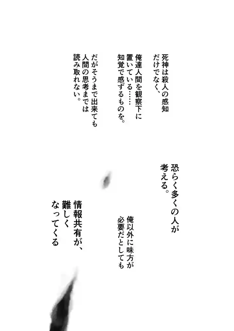 第47話　変わらぬ意志