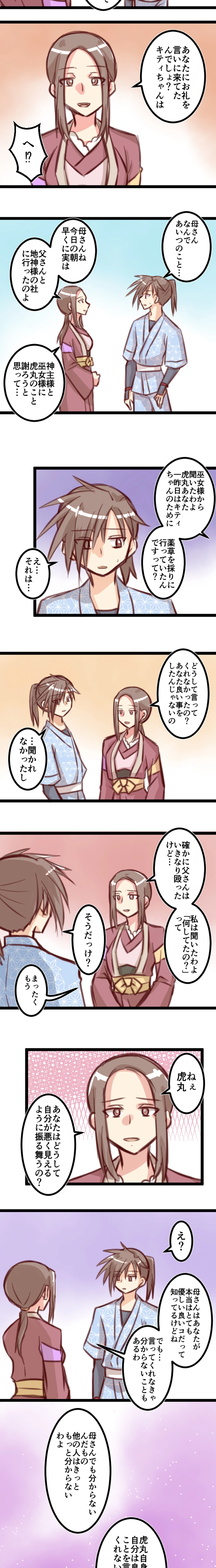 第３６話「友達」