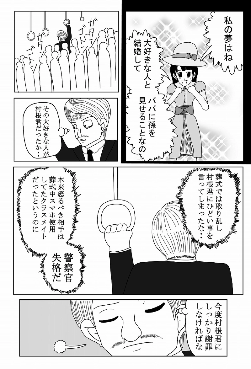 第6話「コバヤシ」