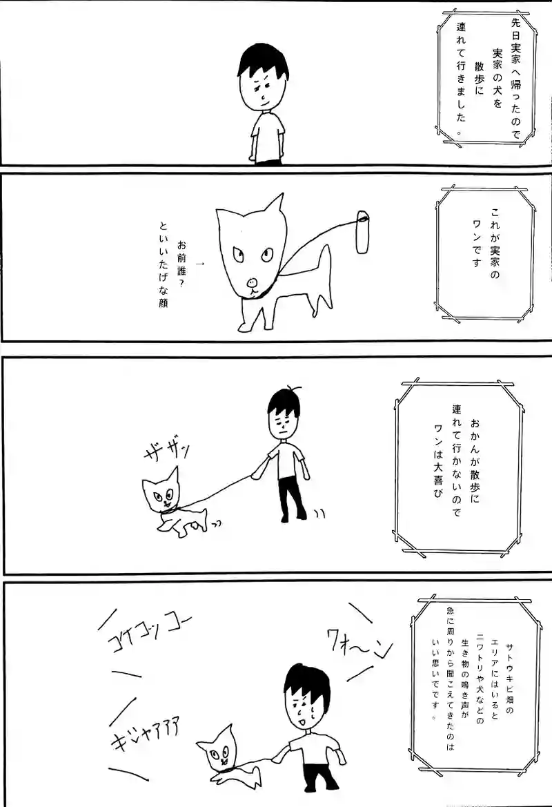 番外編 実家へん