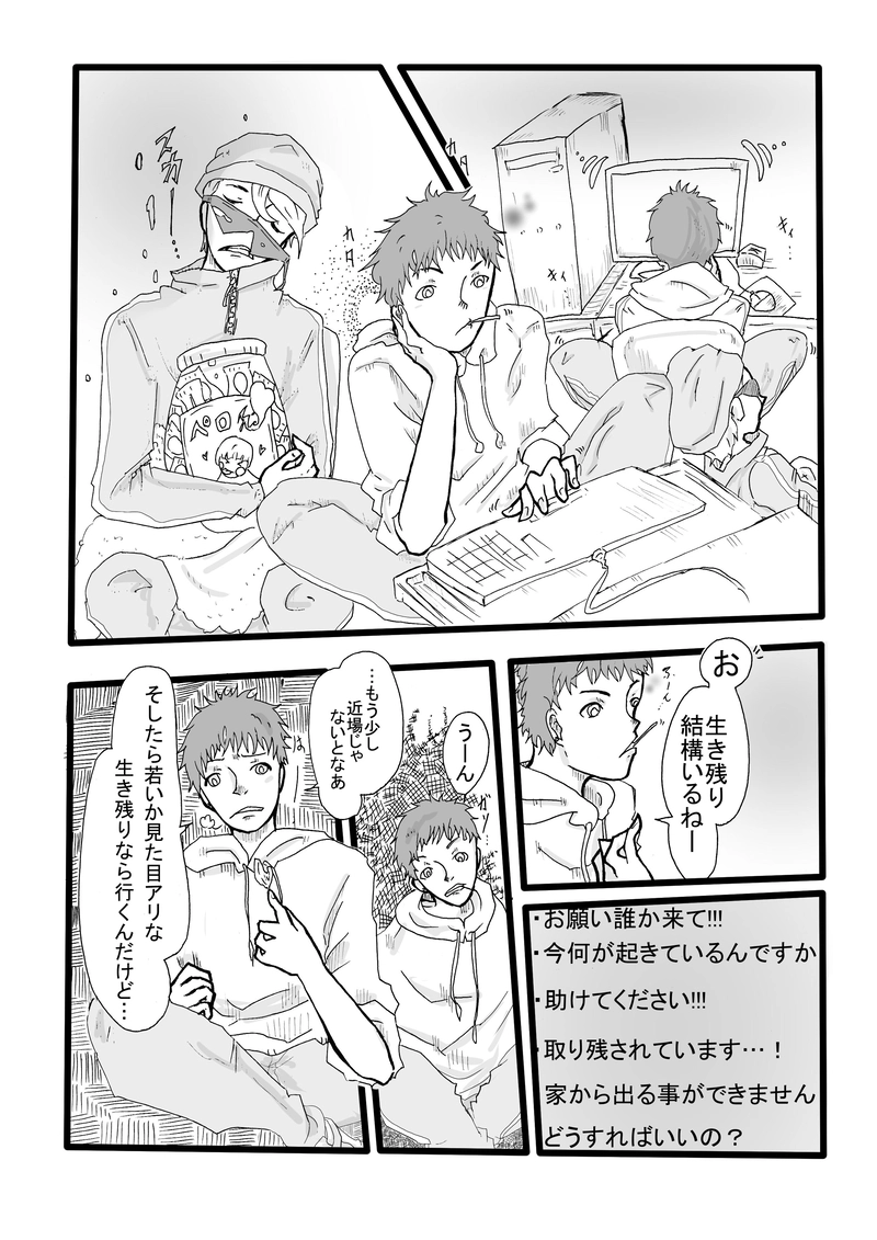 #24　『アウェイな屑IF』