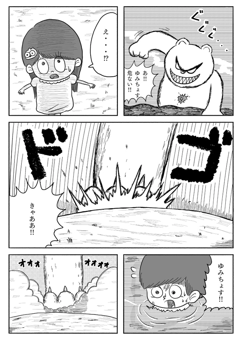 【漫画】10円地　下