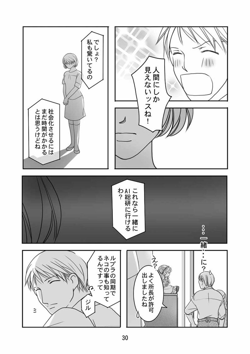 番外編MOTOR（3）