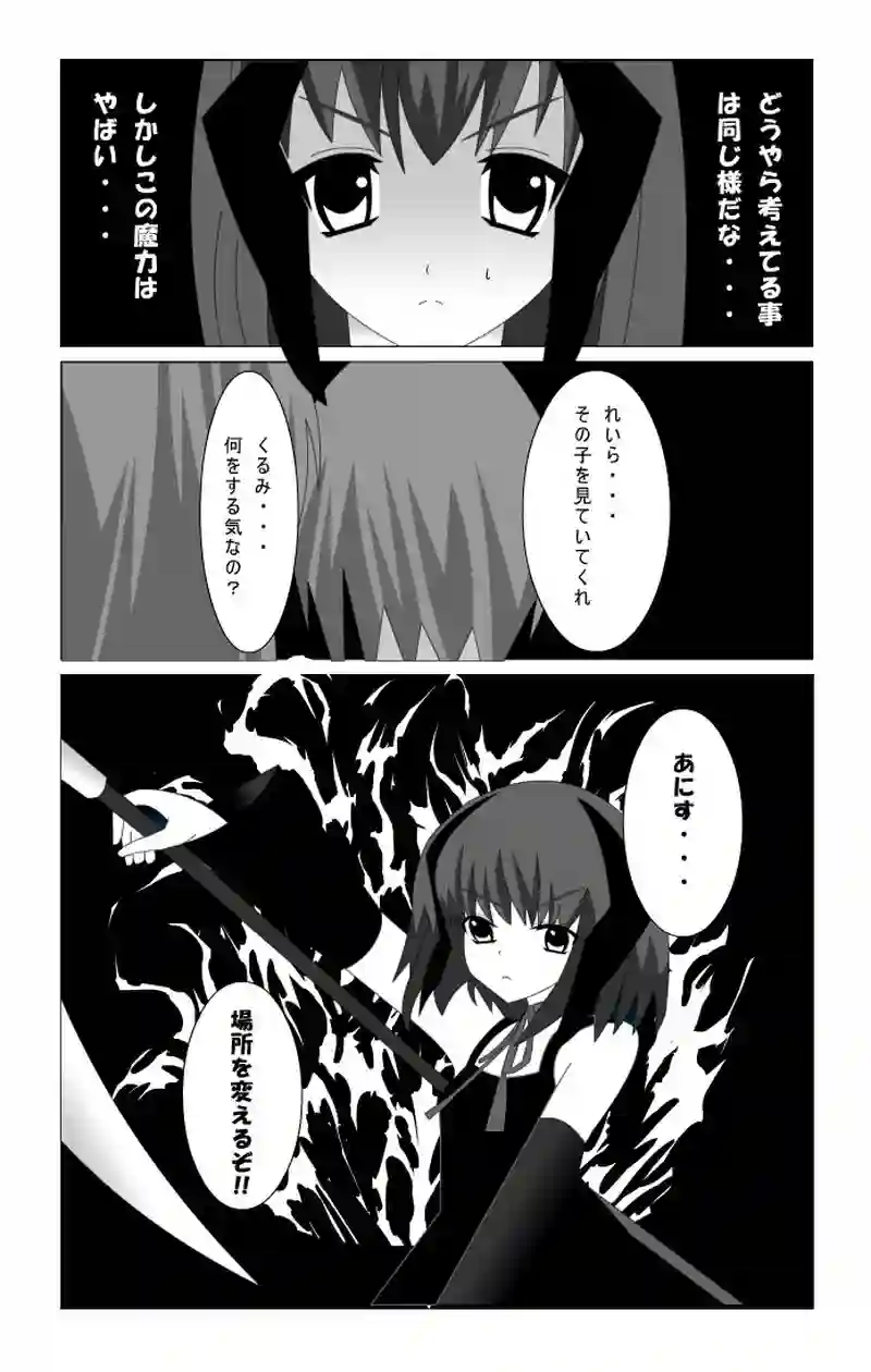 第15話
