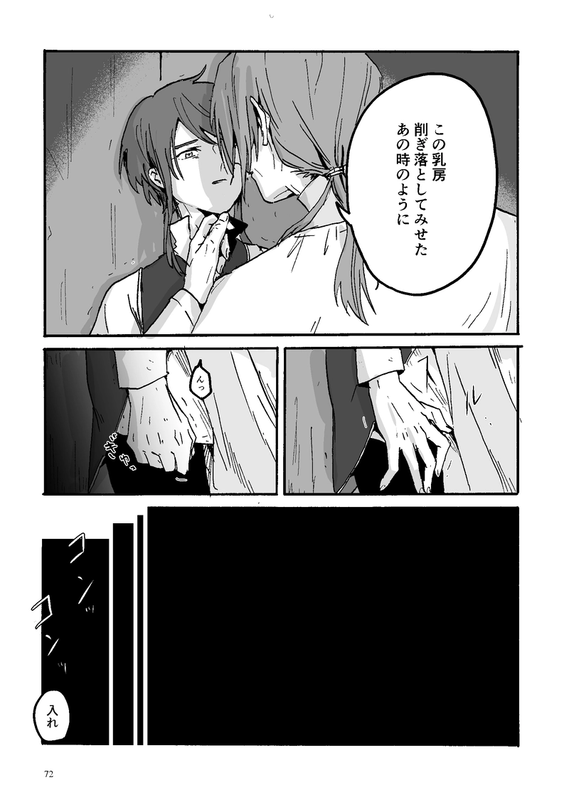 第3話 2年目の夏