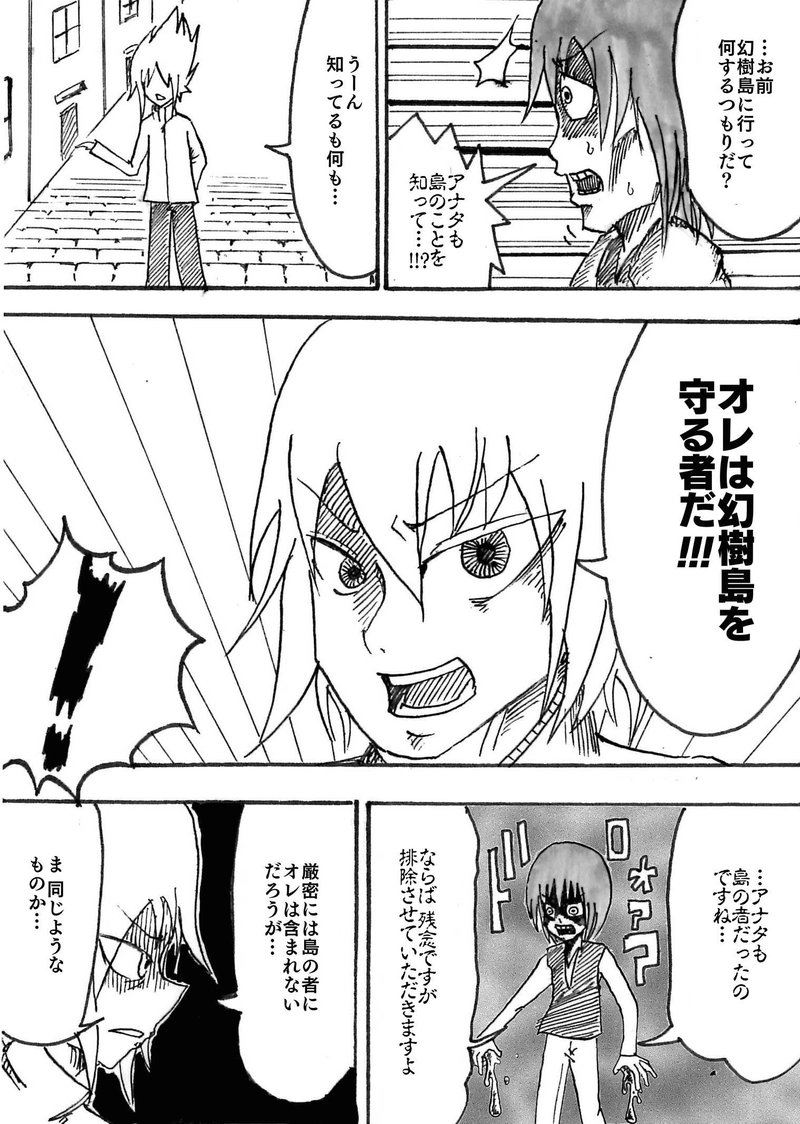 Re:027 闇に愛された者