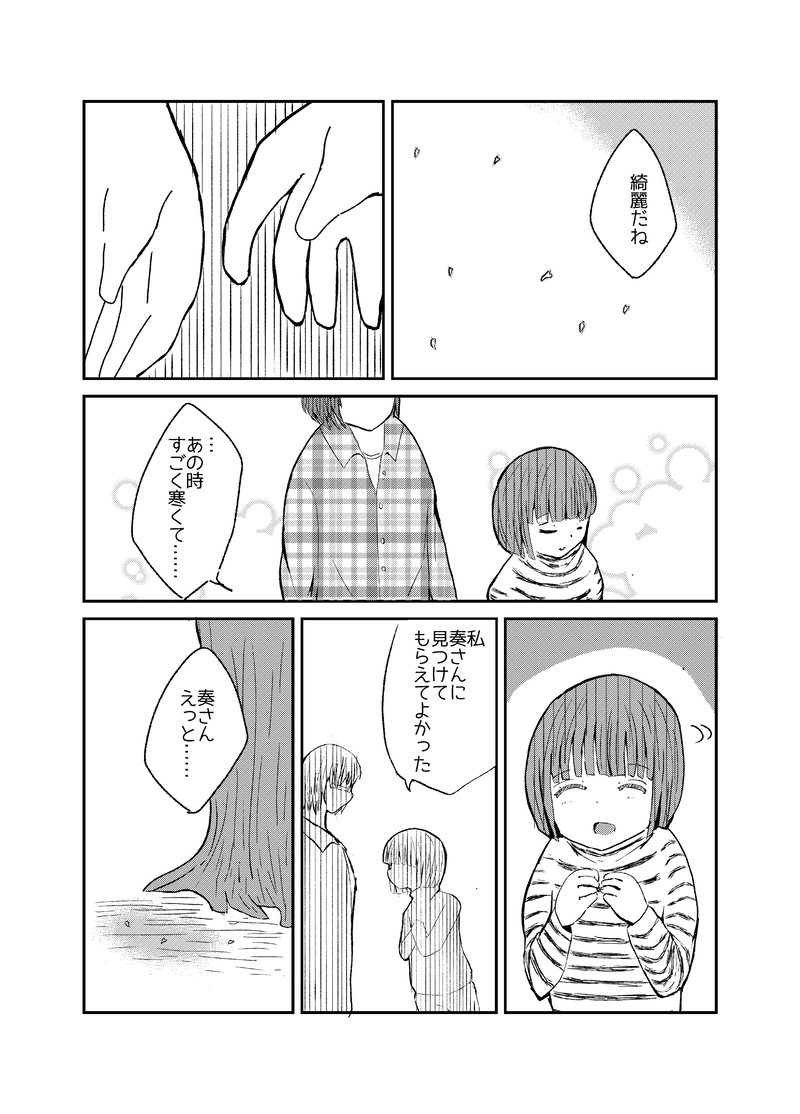 4話 「理想と現実」