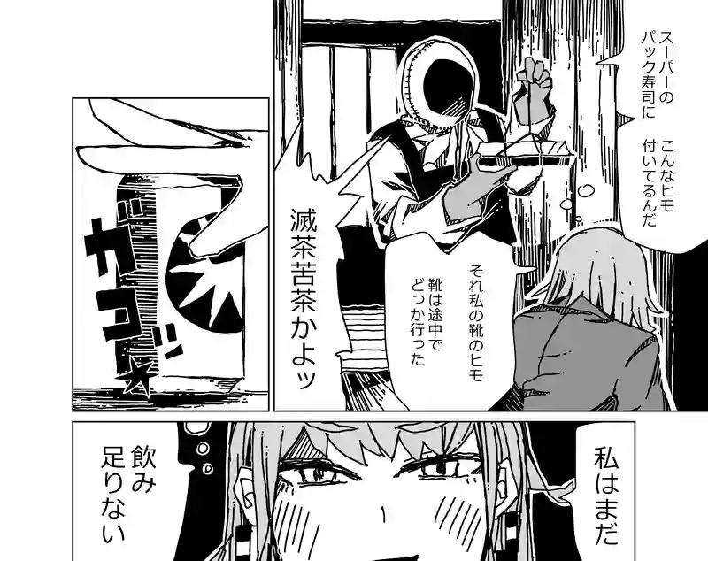 蛸と回転