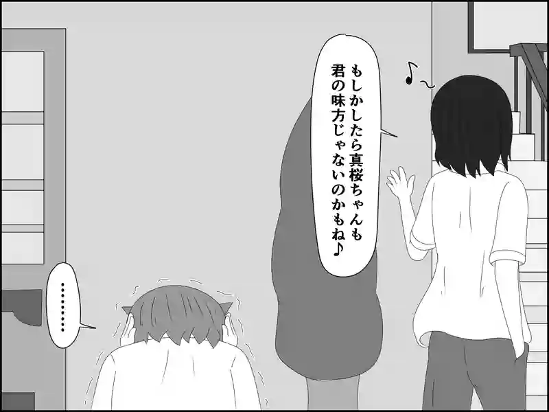 １１８話：確認だけど…
