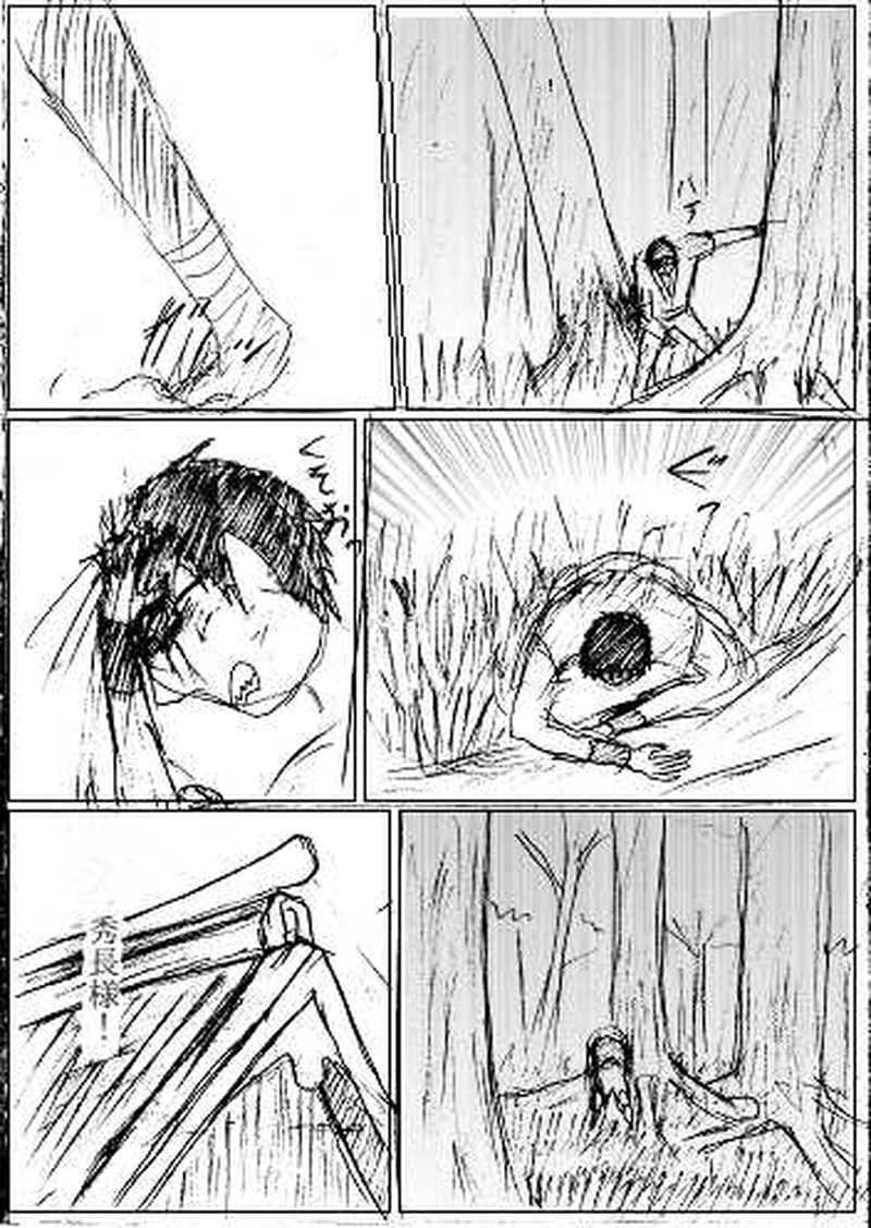 第四話　死線　その6