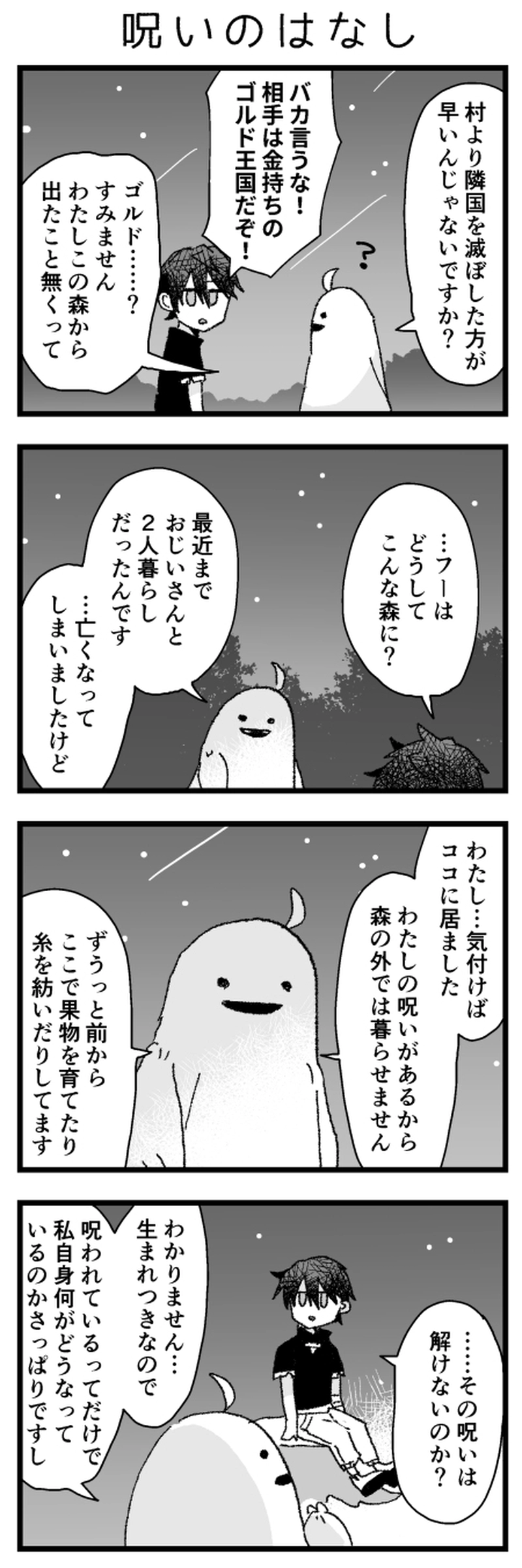 2話