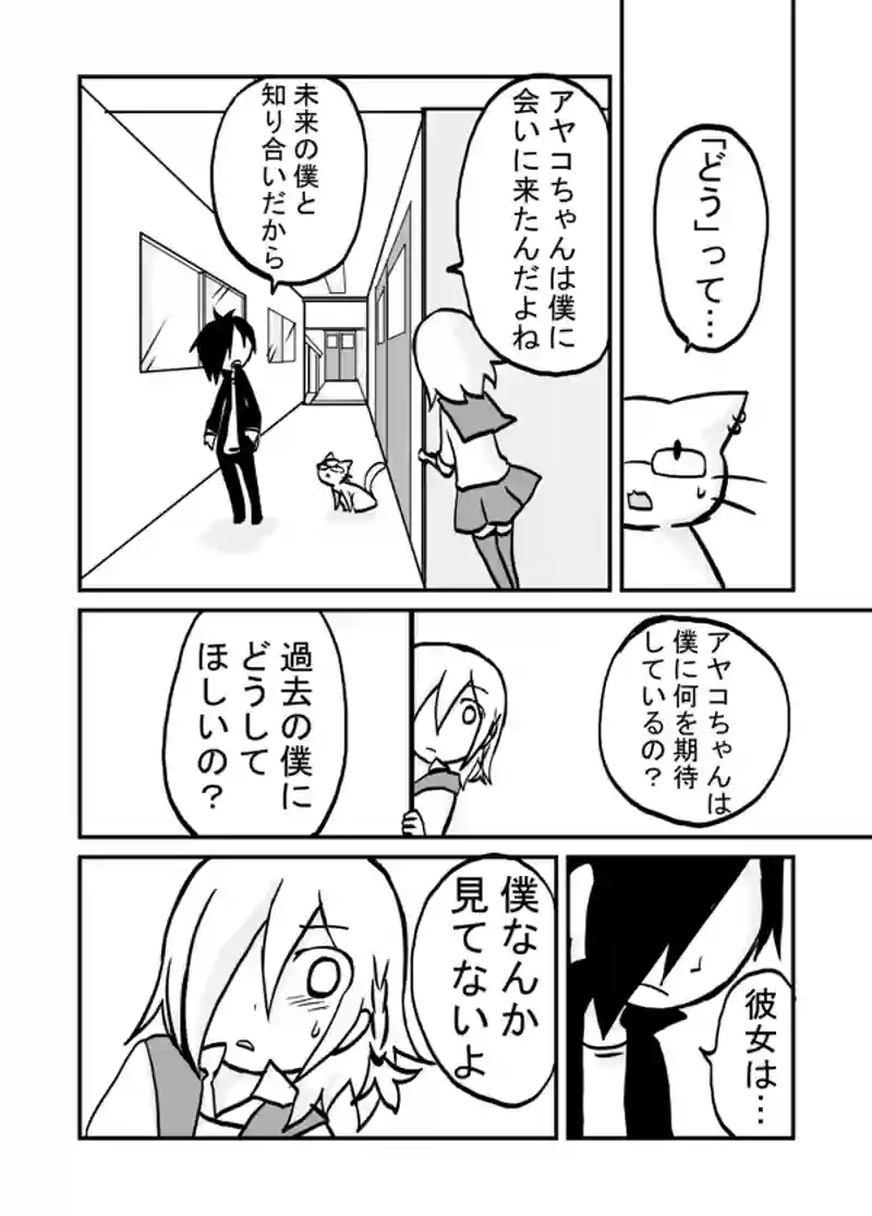 ２３話：少女に付けられた涙
