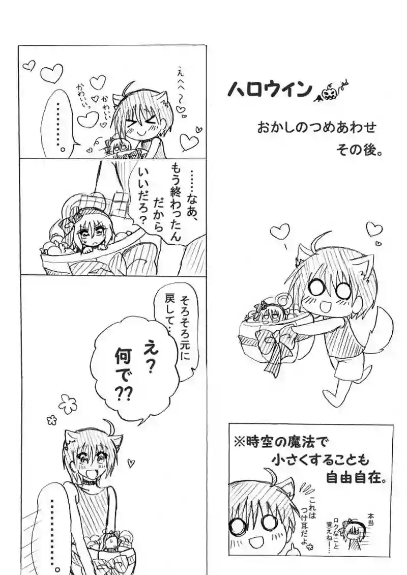 ハロウィン漫画【2012】