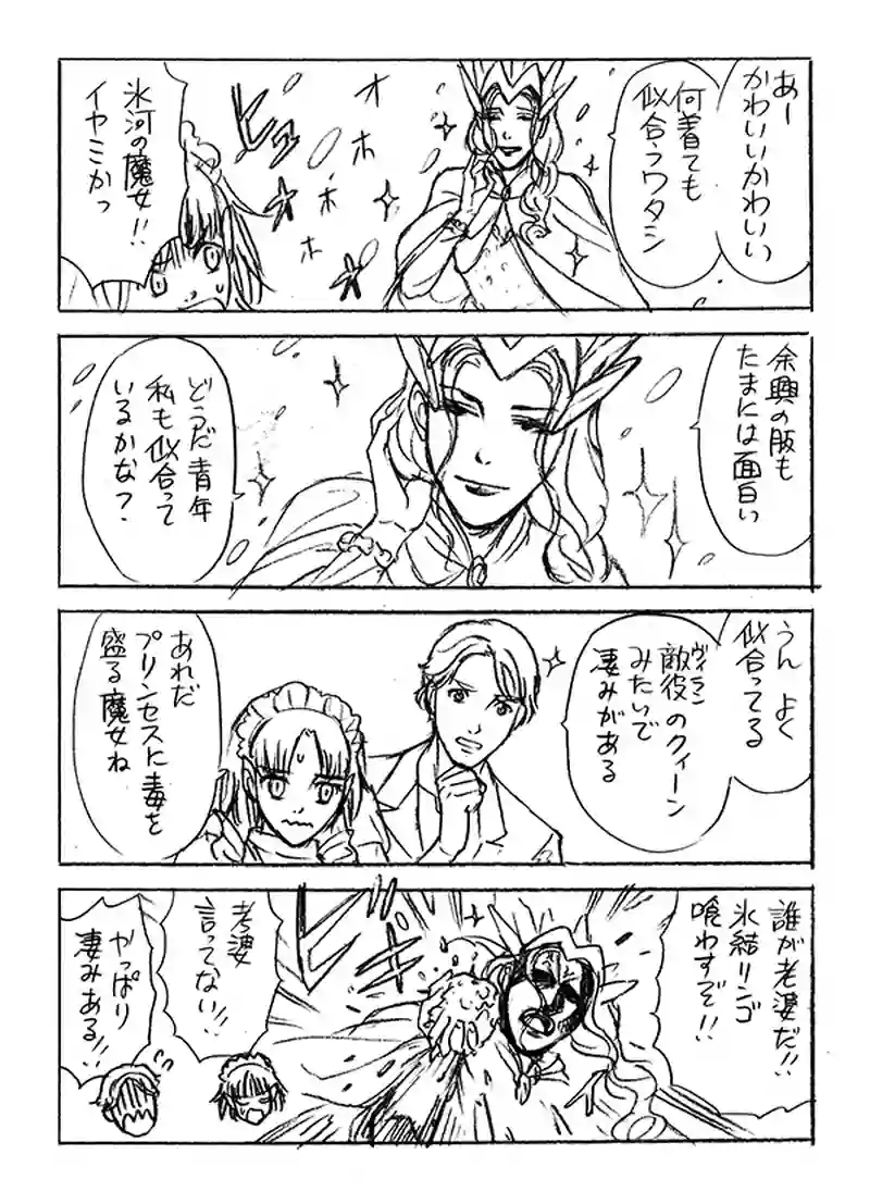 冥府の魔女（めいふのまじょ）