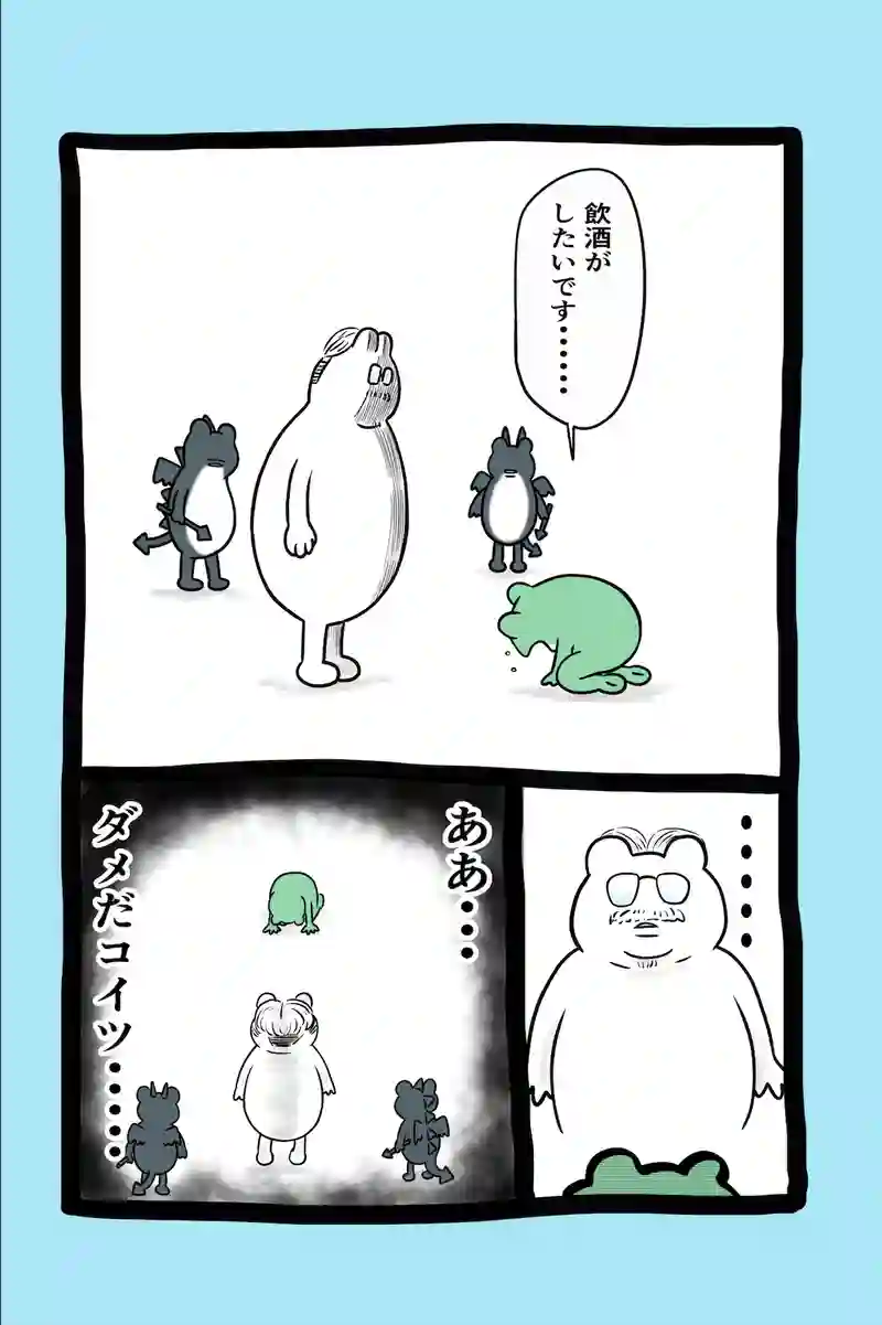 急に来てすぐカエル(68)