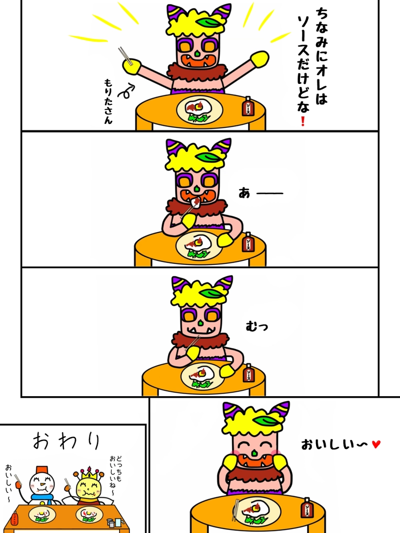 雪乃さん登場！！みんなは何をかける？