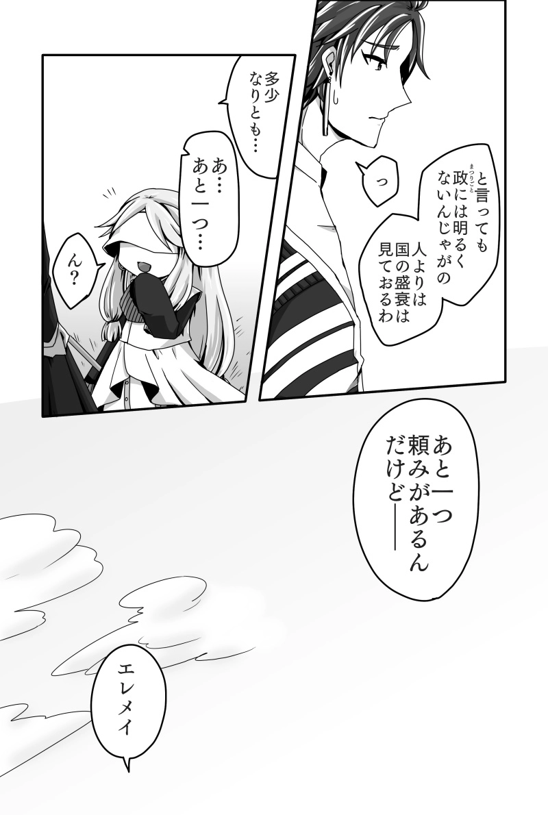 親愛なる我が王