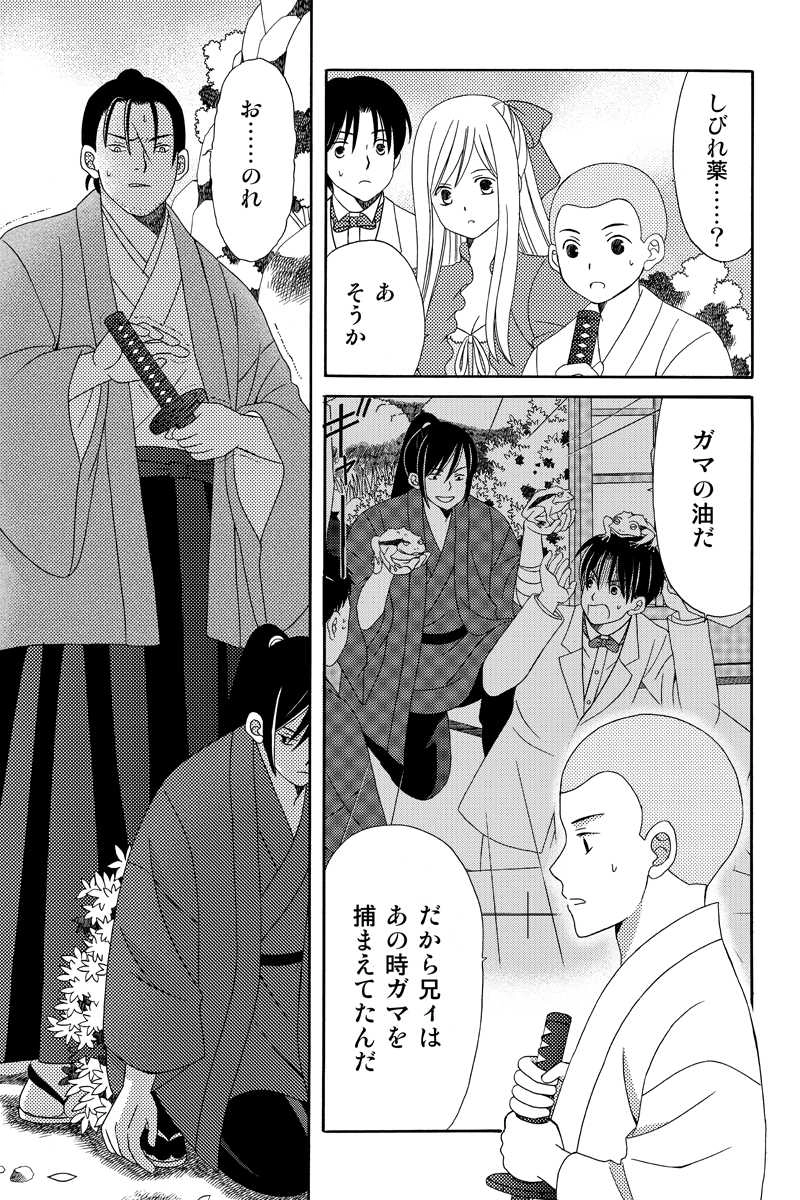 箱根越え　其の三