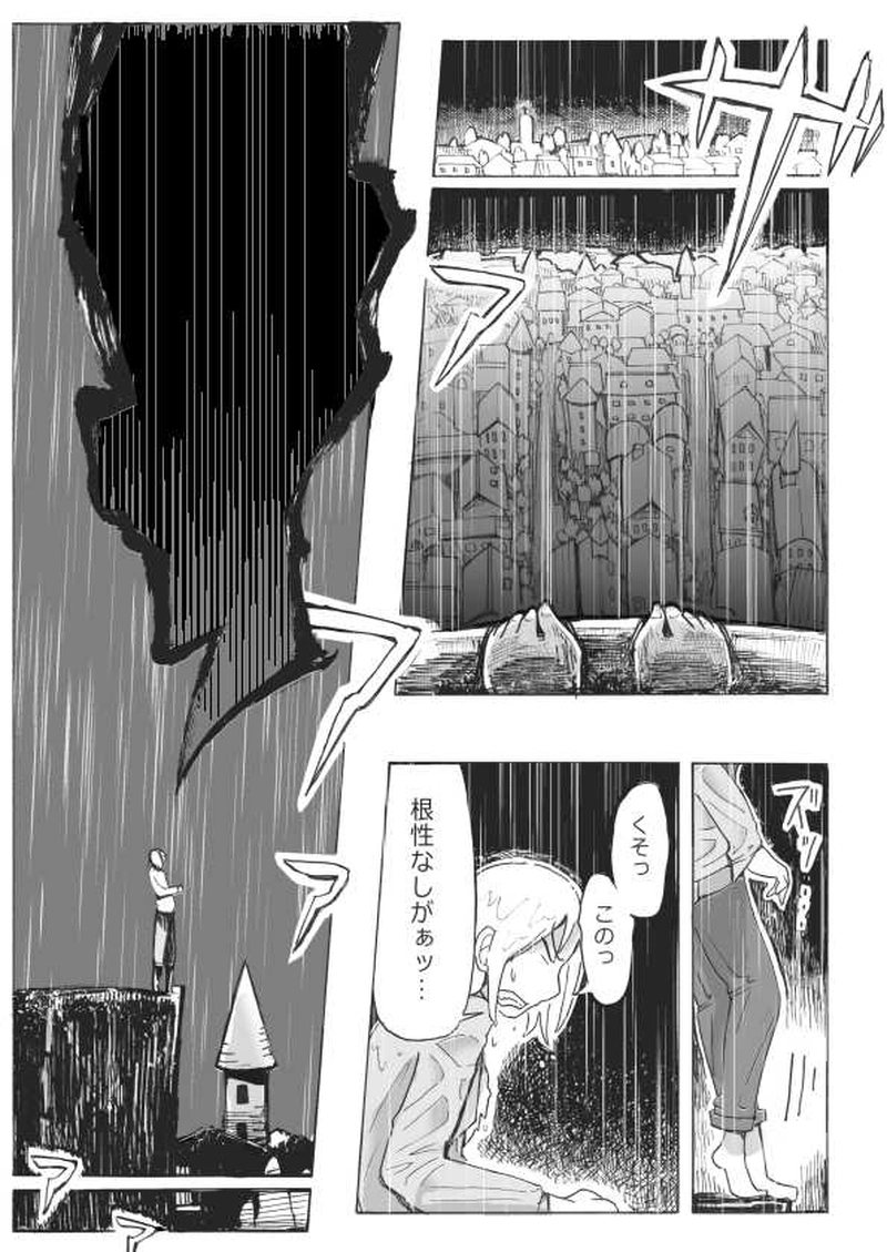 パラレルユウヤミ編「蛆虫、落つる」