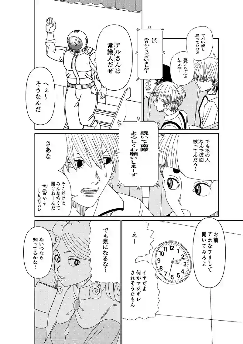 第9話:活動報告会